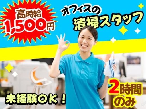 株式会社ワンダフルクリーン　福岡営業所