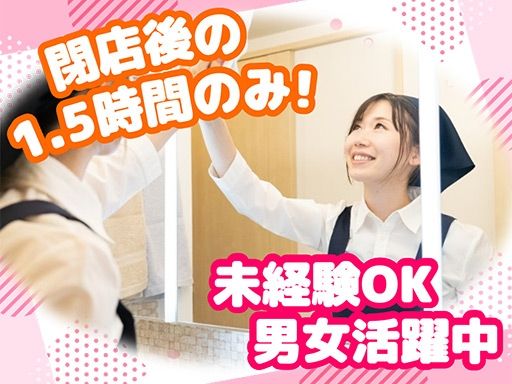 株式会社ワンダフルクリーン　福岡営業所