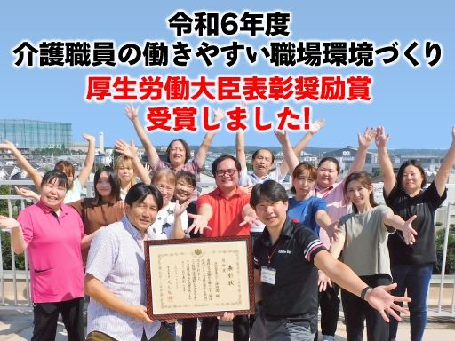 社会福祉法人 亀鶴会　特別養護老人ホーム 神明園
