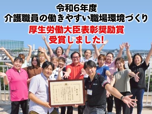 社会福祉法人 亀鶴会　特別養護老人ホーム 神明園