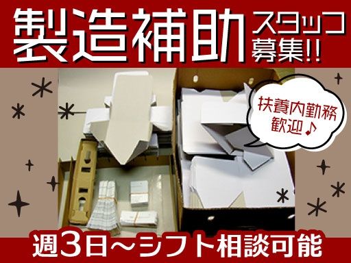 有限会社三公紙工社