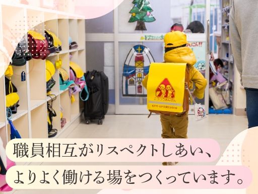 社会福祉法人　ピスティスの会