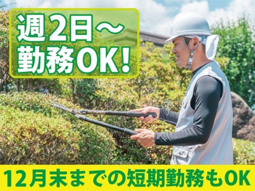 今井ガーデン
