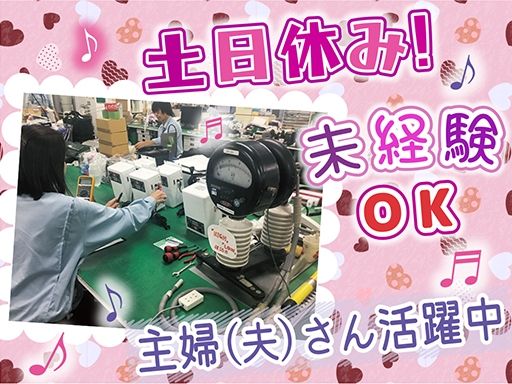 春日電機　株式会社