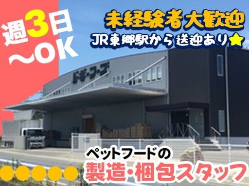 ドギーフーズ株式会社