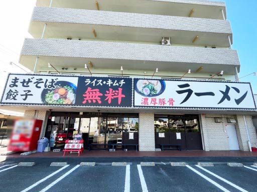 池めん　浜松店
