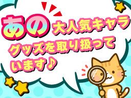 現場作業員募集開始