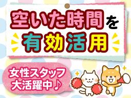 株式会社ベルロジテック 野田営業所