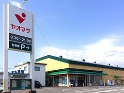 ヤオマサ久野店