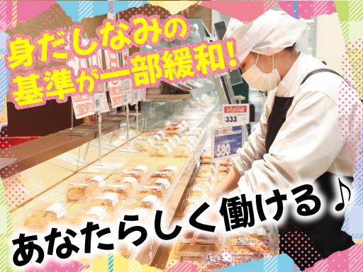 クイーンズマート・ヤオマサ