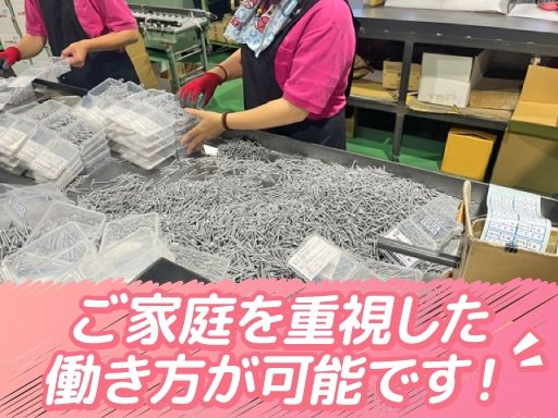 昭和電器　株式会社