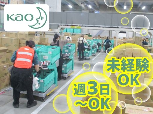 現場作業員募集開始