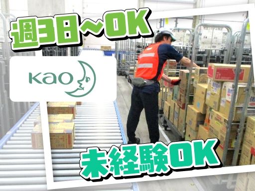 現場作業員募集開始