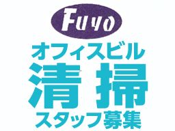 (株)　芙蓉商会　神奈川支店