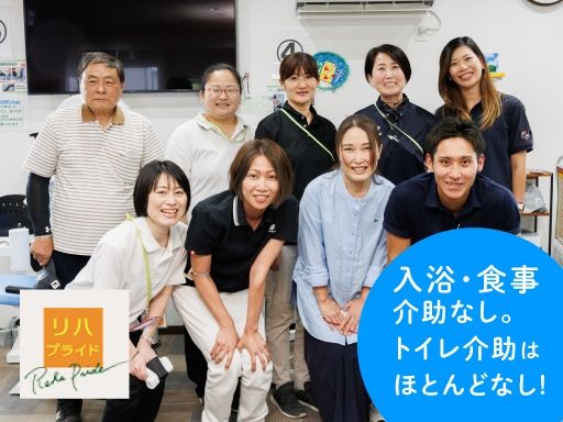 株式会社REVE　リハプライド流山