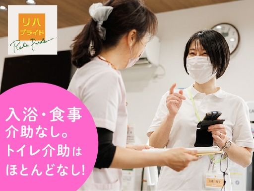 株式会社REVE　リハプライド流山