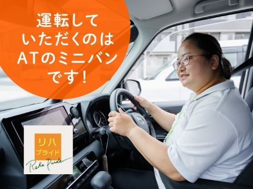 リハプライド江戸川台