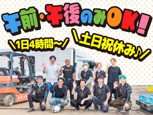 現場作業員募集開始