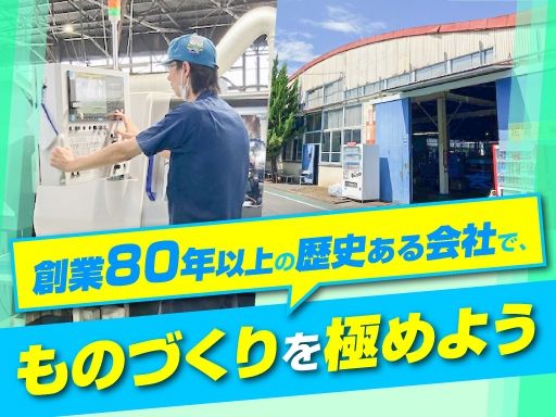 株式会社河坂製作所