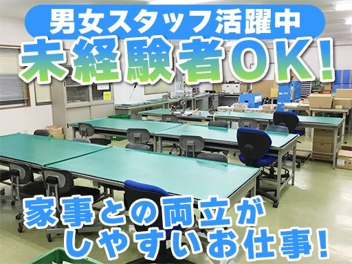 現場作業員募集開始