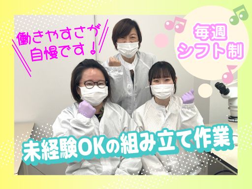 現場作業員募集開始