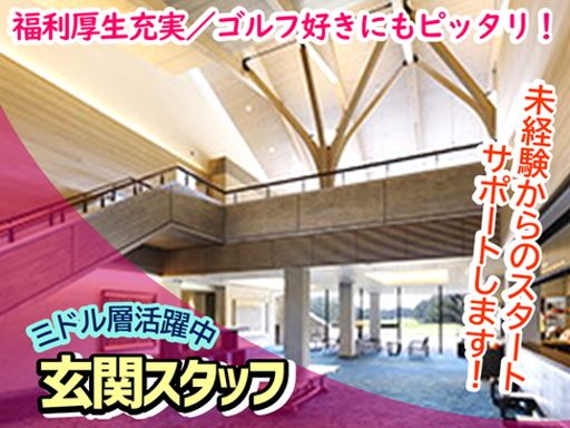 古賀ゴルフ・クラブ