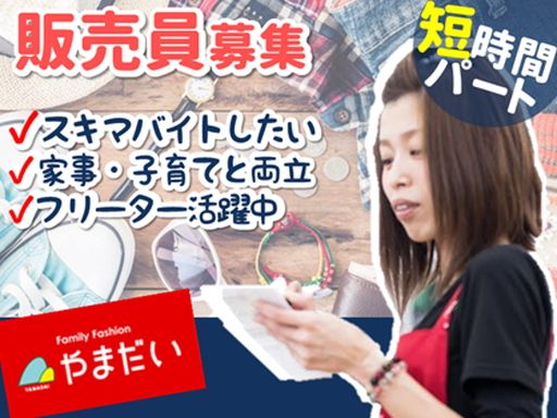 現場作業員募集開始