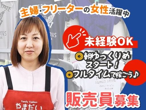 株式会社　やまだい
