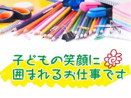 現場作業員募集開始