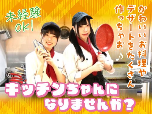 株式会社ネクストステージ