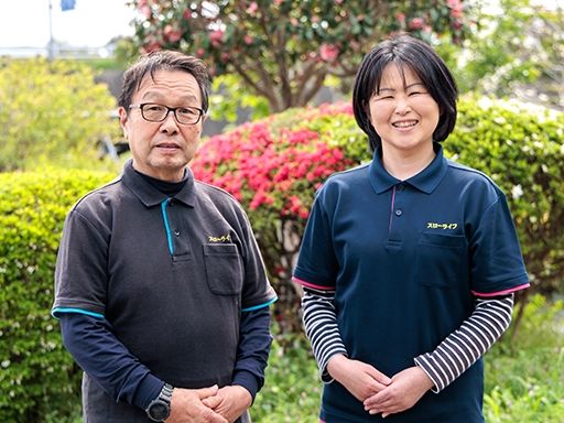 株式会社　スローライフ