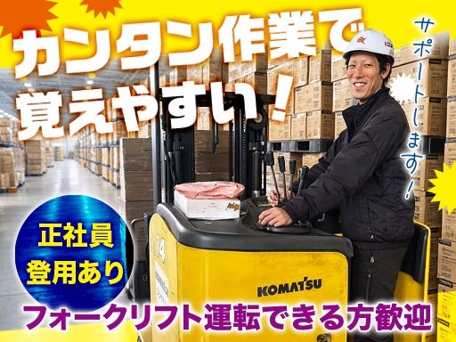 株式会社KOUGALOGI