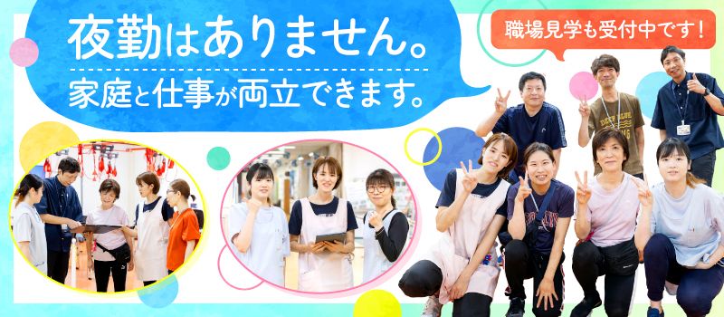 （株）ケアプランニング　でいとれセンターひばり