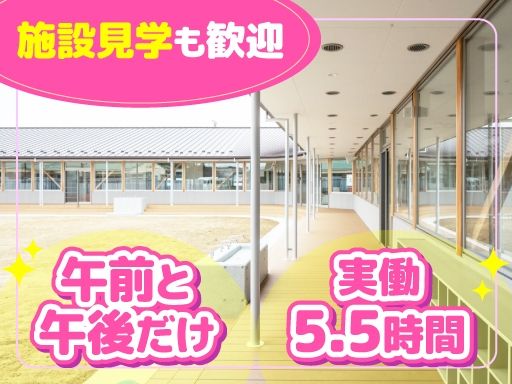 学校法人美鈴学園　幼保連携型認定こども園　八幡台幼稚園