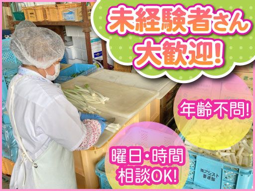 株式会社アシスト