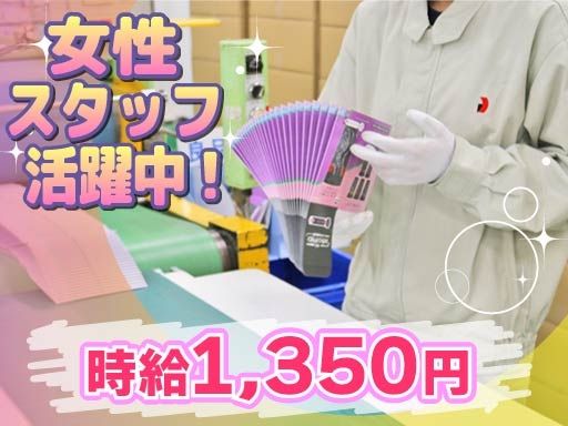 クラウン紙工業株式会社