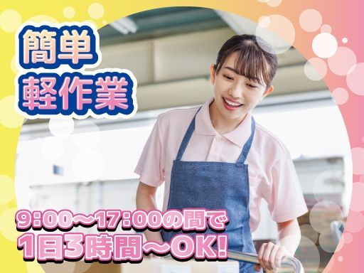 株式会社シモムラ