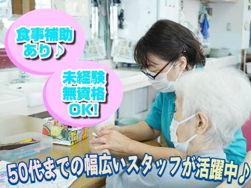 社会福祉法人 神奈川県匡済会　横浜市踊場地域ケアプラザ