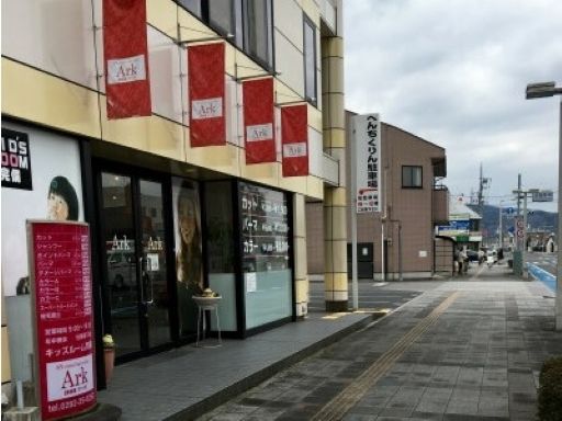 美容室　アーク　栃木店