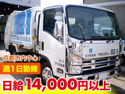 有限会社 平塚商事