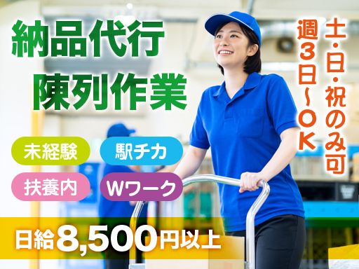 現場作業員募集開始