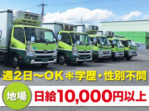 週2日～OK◎