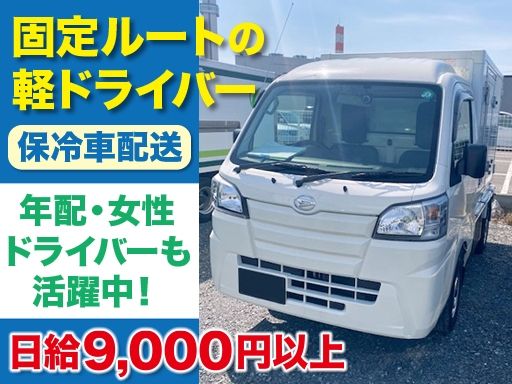 年配ドライバーや女性ドライバーも活躍中◎