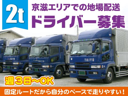 現場作業員募集開始