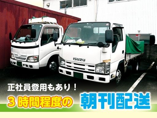 現場作業員募集開始