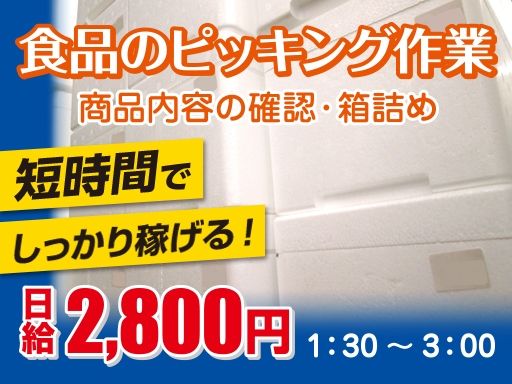 現場作業員募集開始