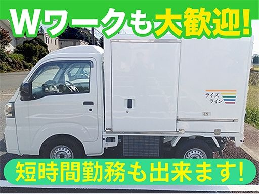 株式会社ライズライン