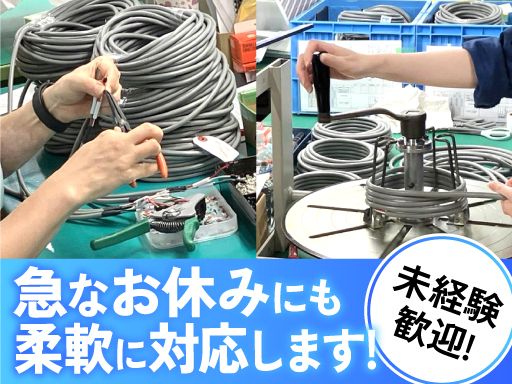 現場作業員募集開始