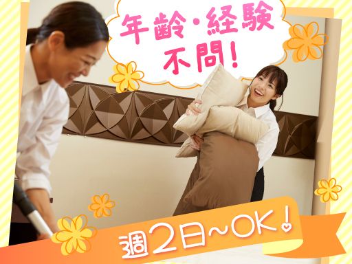 現場作業員募集開始