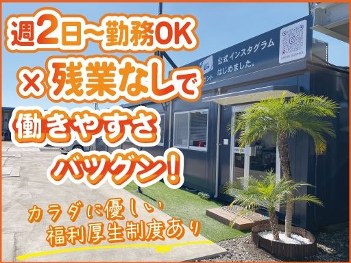 サンビーム　株式会社